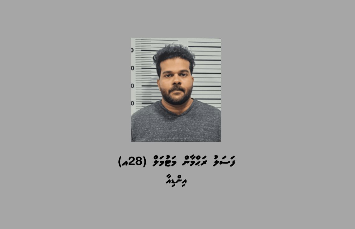 ބަނގުރާ ކޭސްތަކަކާއެކު ހުޅުމާލެއިން މީހަކު ހައްޔަރުކޮށްފި