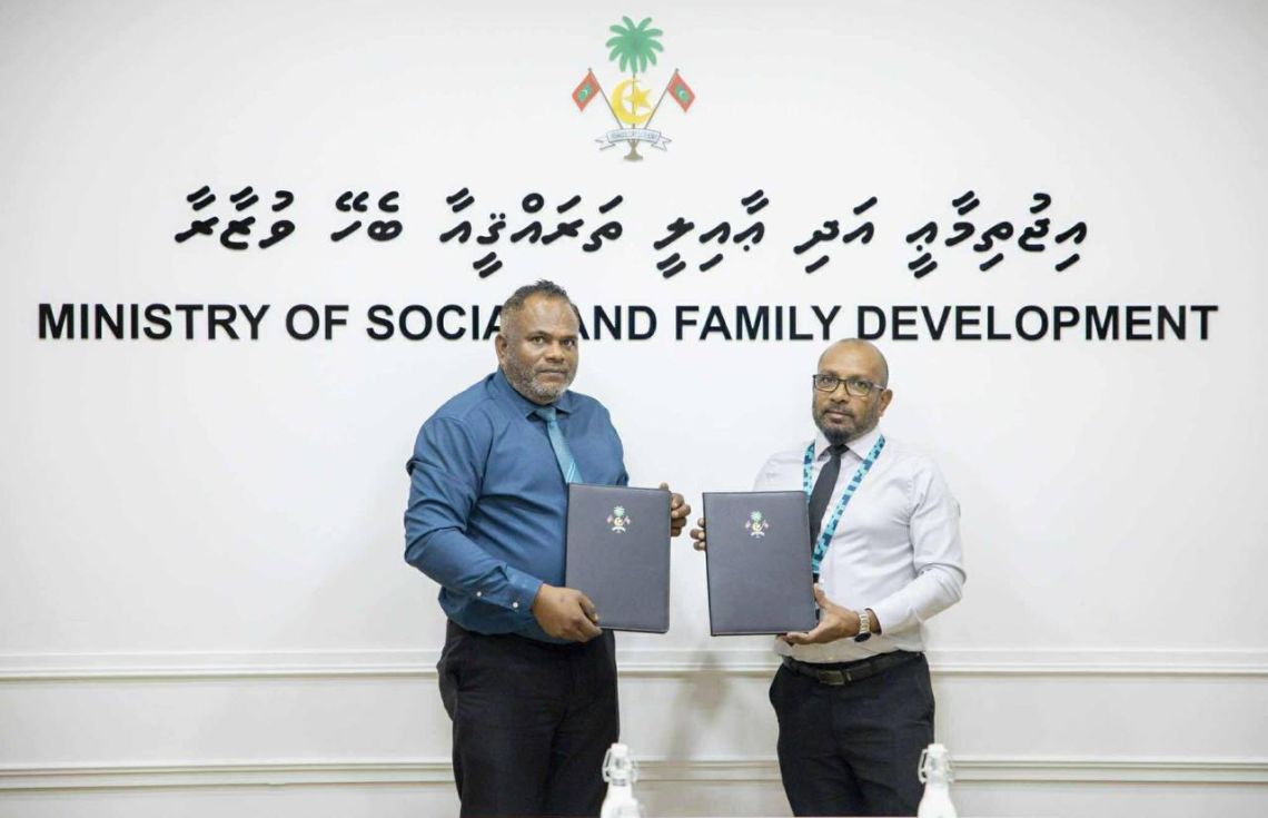 ހާއްސަ އެހީއަށް ބޭނުންވާ ފަރާތްތަކަށް ވަޒީފާގެ ފުރުސަތު