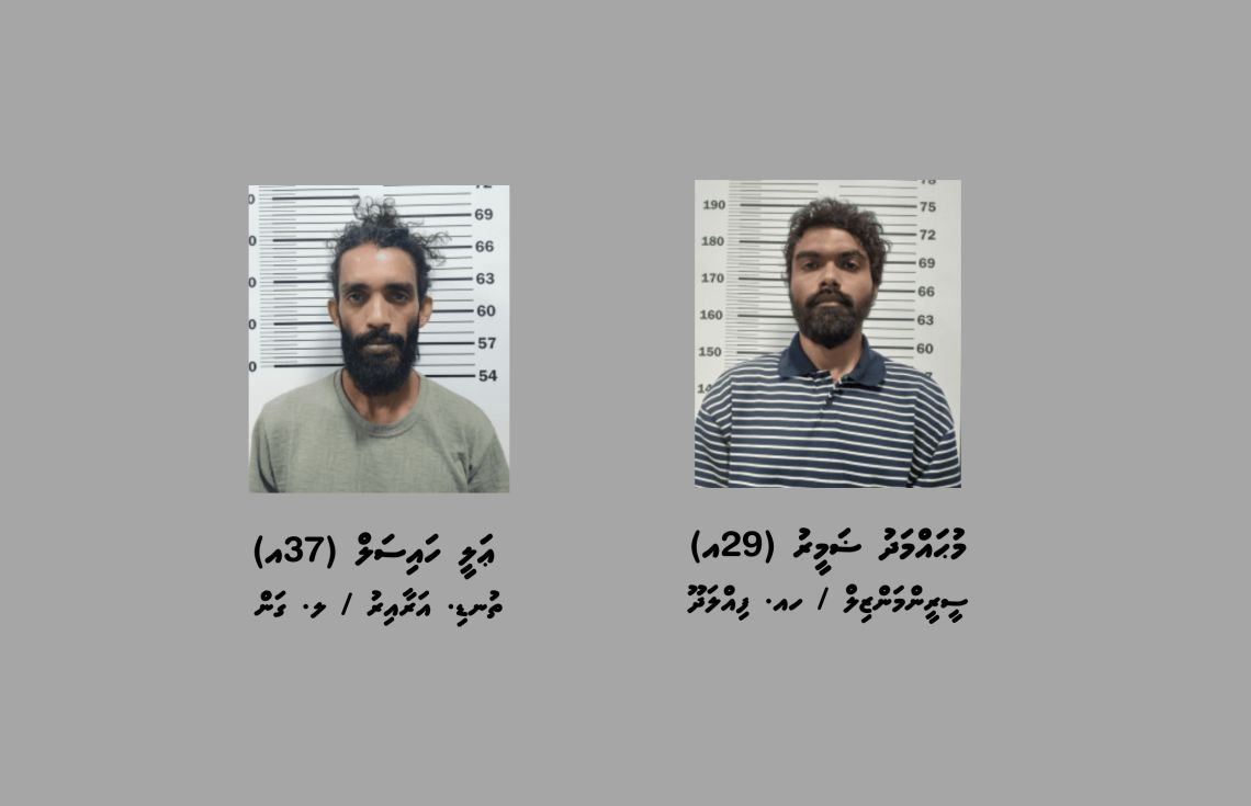 ބިރުދައްކައިގެން ފައިސާ ފޭރުނު 2 މީހަކު ހައްޔަރުކޮށްފި