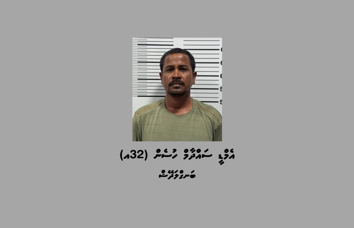 ގަވާއިދާ ހިލާފަށް ސިނގިރޭޓު ވިޔަފާރިކުރާ ބިދޭސީއަކު ހައްޔަރުކޮށްފި