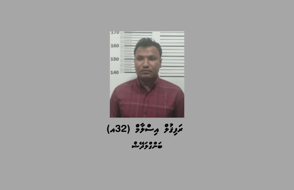 ގަވާއިދާ ހިލާފަށް ޑޮލަރު މާރުކުރި ބިދޭސީއަކު ހައްޔަރުކޮށްފި