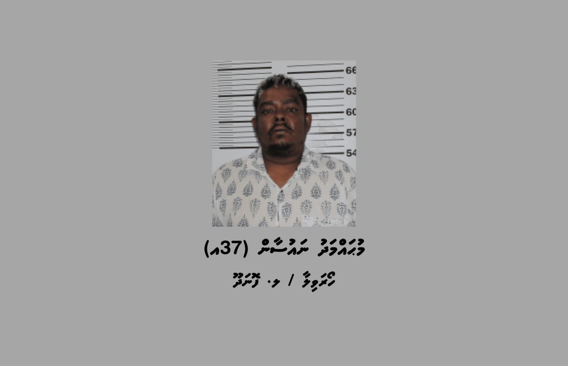 ސައިކަލަކުންޖެހި މީހަކު މަރުވި މައްސަލައިގައި ދައުވާކުރަން ފޮނުވައިފި