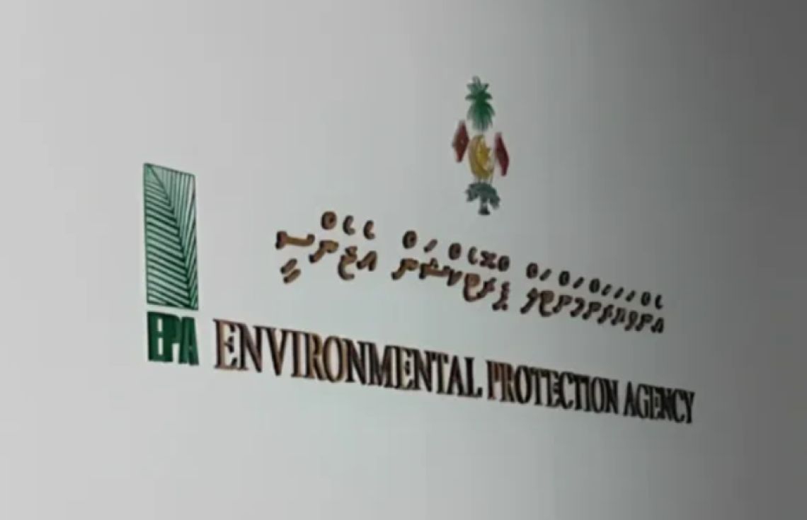 އެންވަޔަރަމެންޓް ރެގިއުލޭޓަރީ އޮތޯރިޓީގެ ވެބްސައިޓު ލޯންޗުކޮށްފި