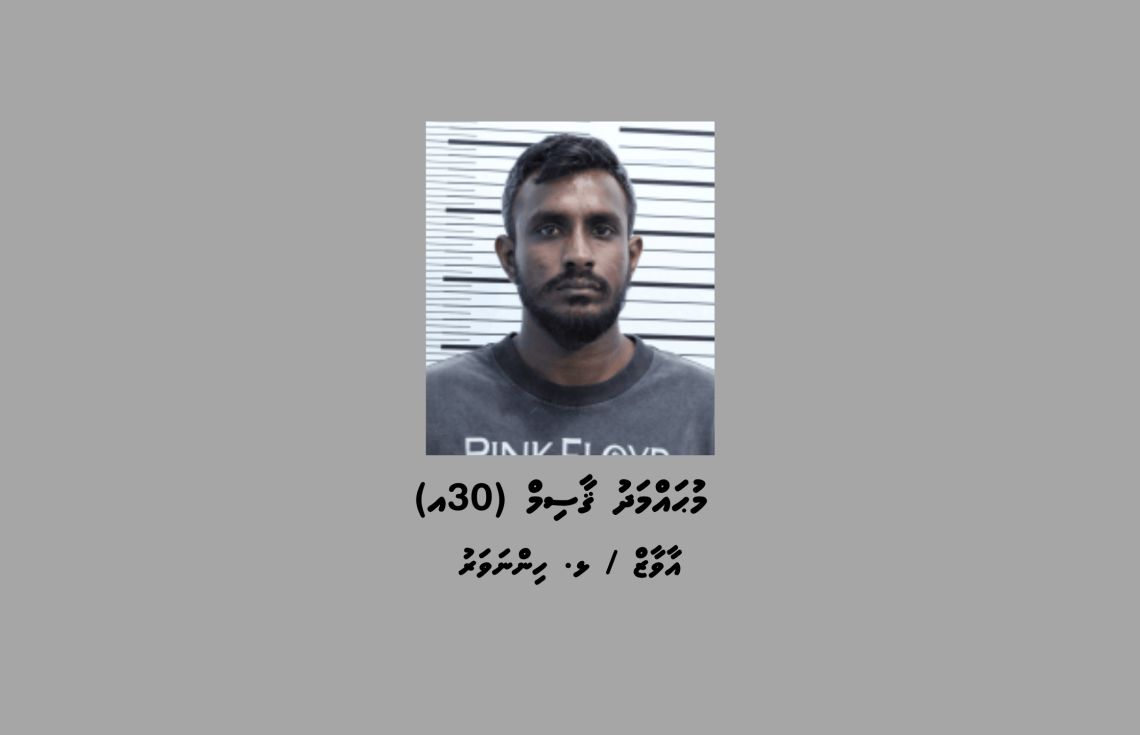 ފޯނެއް ވަގަށްނެގިކަމުގެ ތުހުމަތުގައި މީހަކު ހޯދަނީ