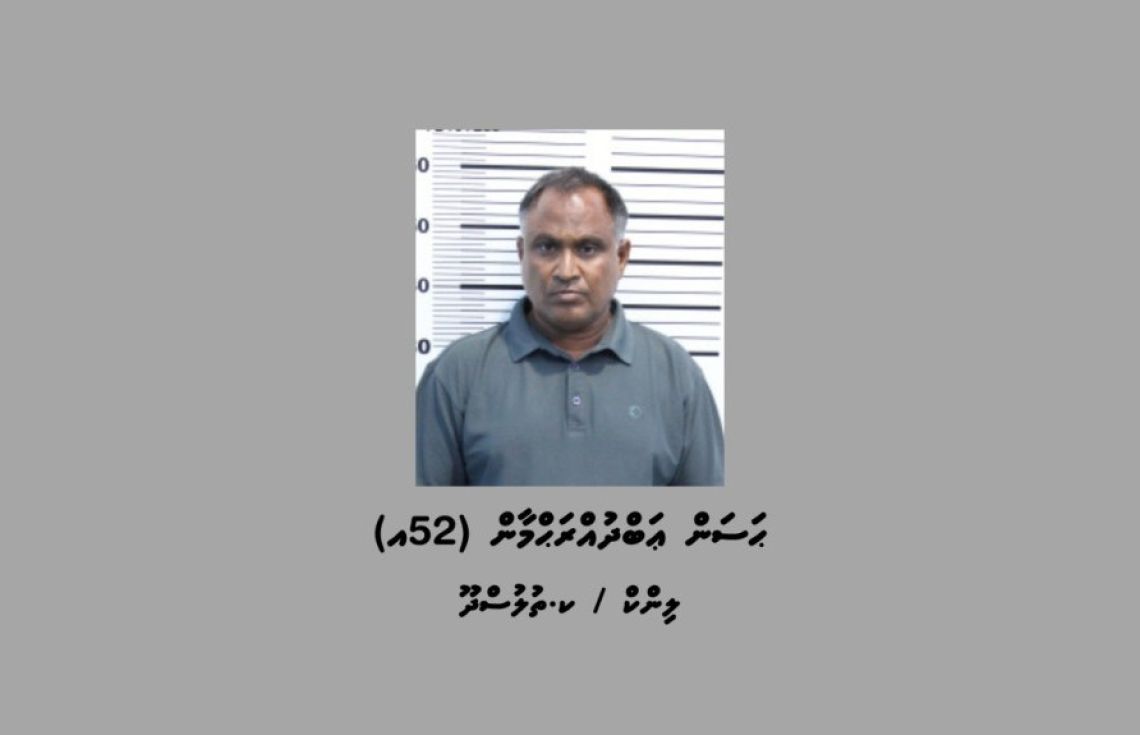 ސިނގިރޭޓު ވައްކަމުގައި ރޭ ހައްޔަރުކުރި މީހާ ބަންދުކޮށްފި