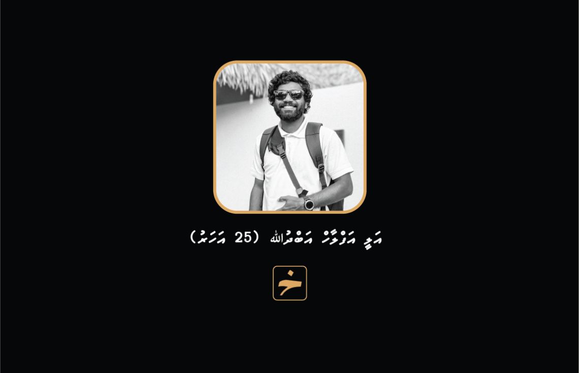 ކޮޅުވެއްޓި ހާދިސާގައި ހާލު ދެރަވި އަފްލާހް ނިޔާވެއްޖެ