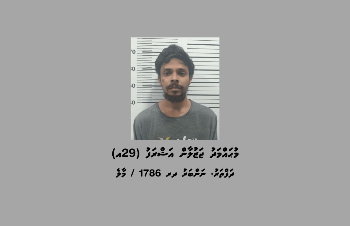 އެޕާޓްމަންޓެއް ބަލައި ފާސްކުރިއިރު 17 ކިލޯގެ މަސްތުވާތަކެތި!