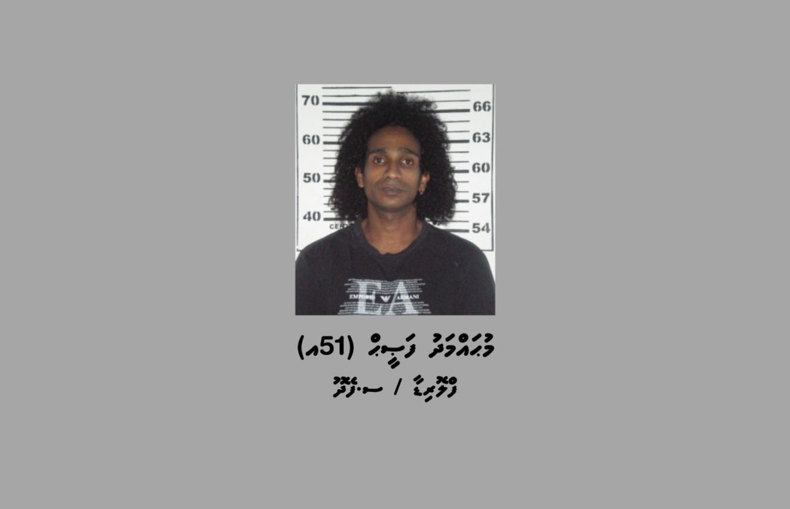 އެންޑީއޭއަށް ފަރުވާއަށް ދިއުމުން ޑްރަގުދޭ މައްސަލައެއް
