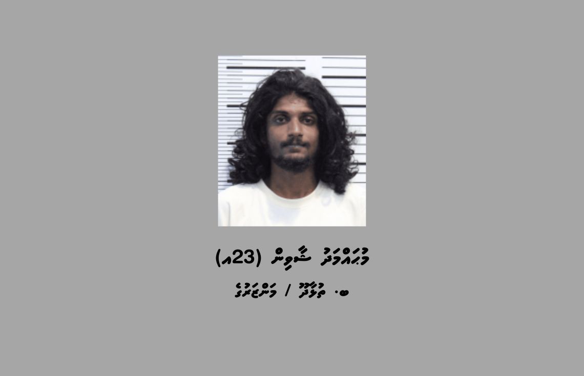 ސްކޭމްކޮށްގެން 1،250 ޑޮލަރު ހޯދި މީހަކު ހައްޔަރުކޮށްފި