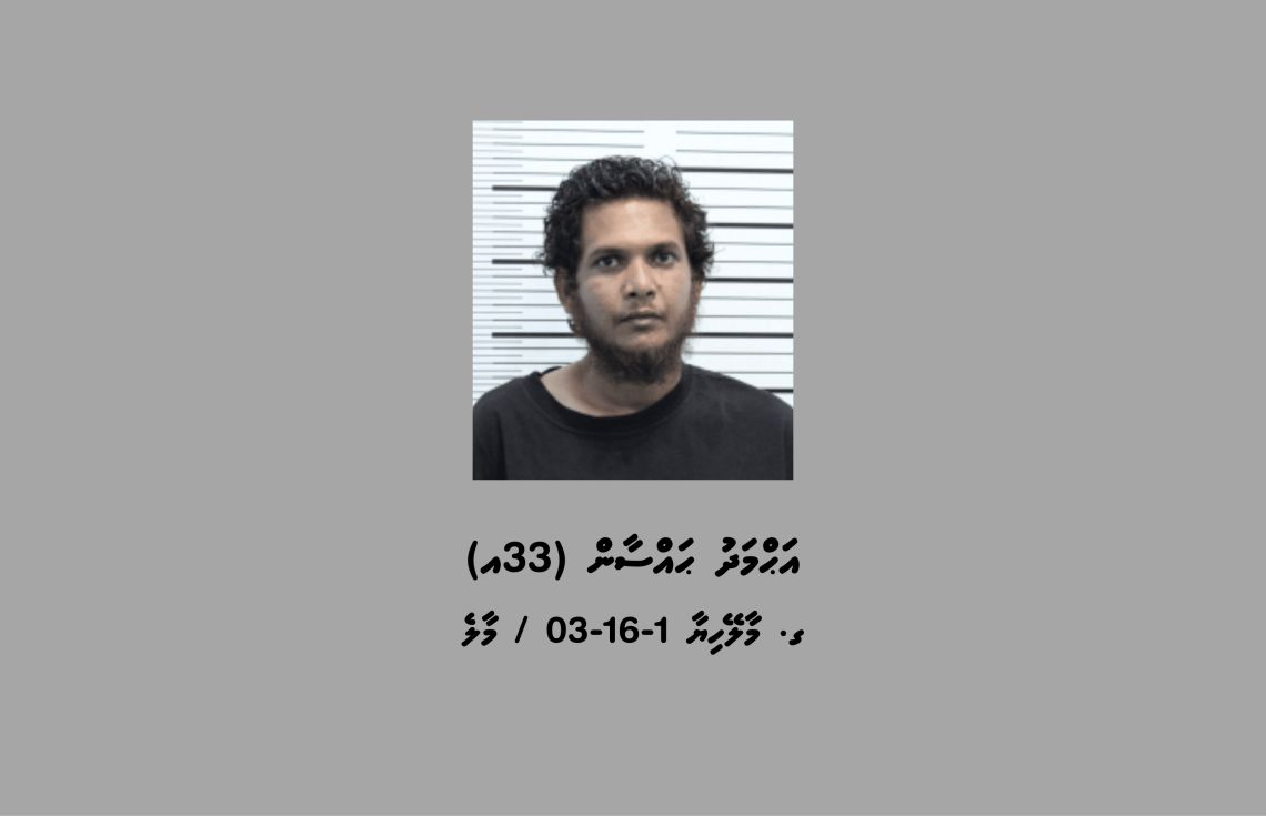 ވައިބާ އެކައުންޓެއް ހެކުކޮށް ފައިސާ ފޭރުމުން ހައްޔަރުކޮށްފި