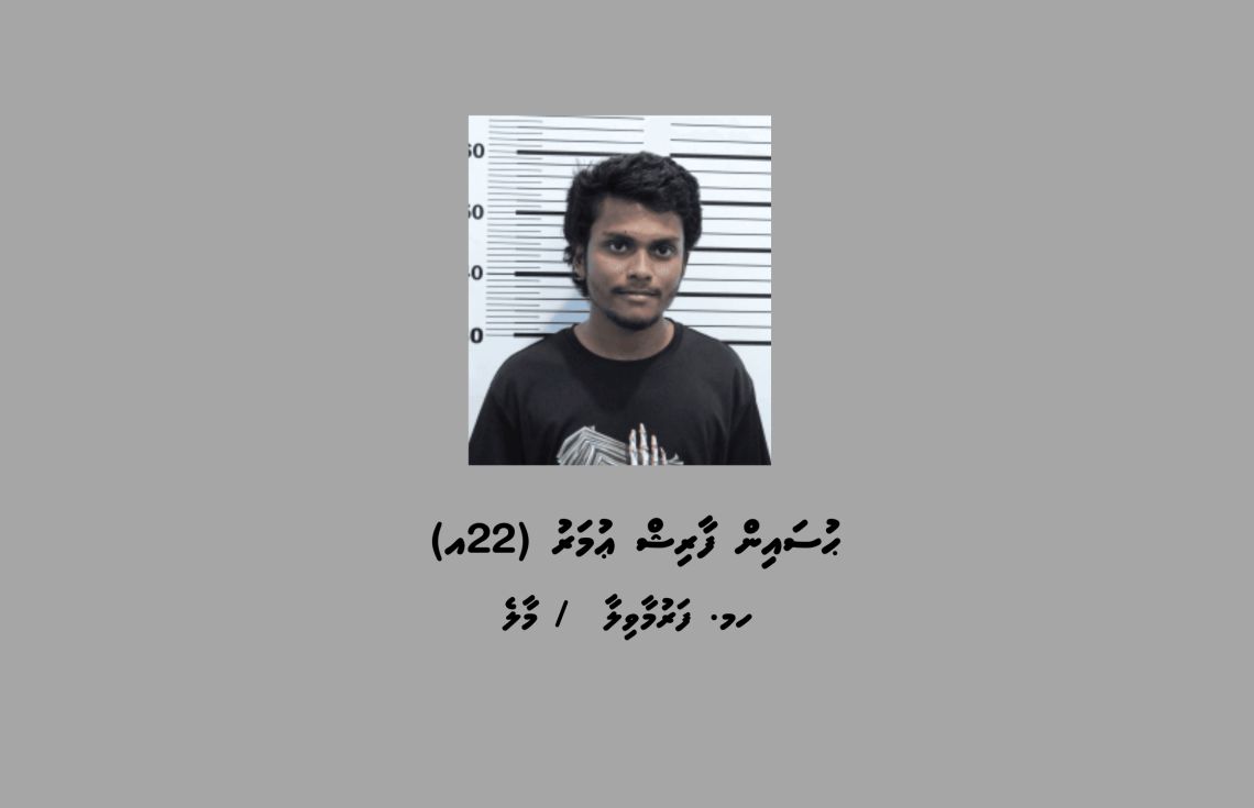 ސްކޭމްކޮށްގެން ފައިސާ ފޭރުނު މީހަކު ހައްޔަރުކޮށްފި