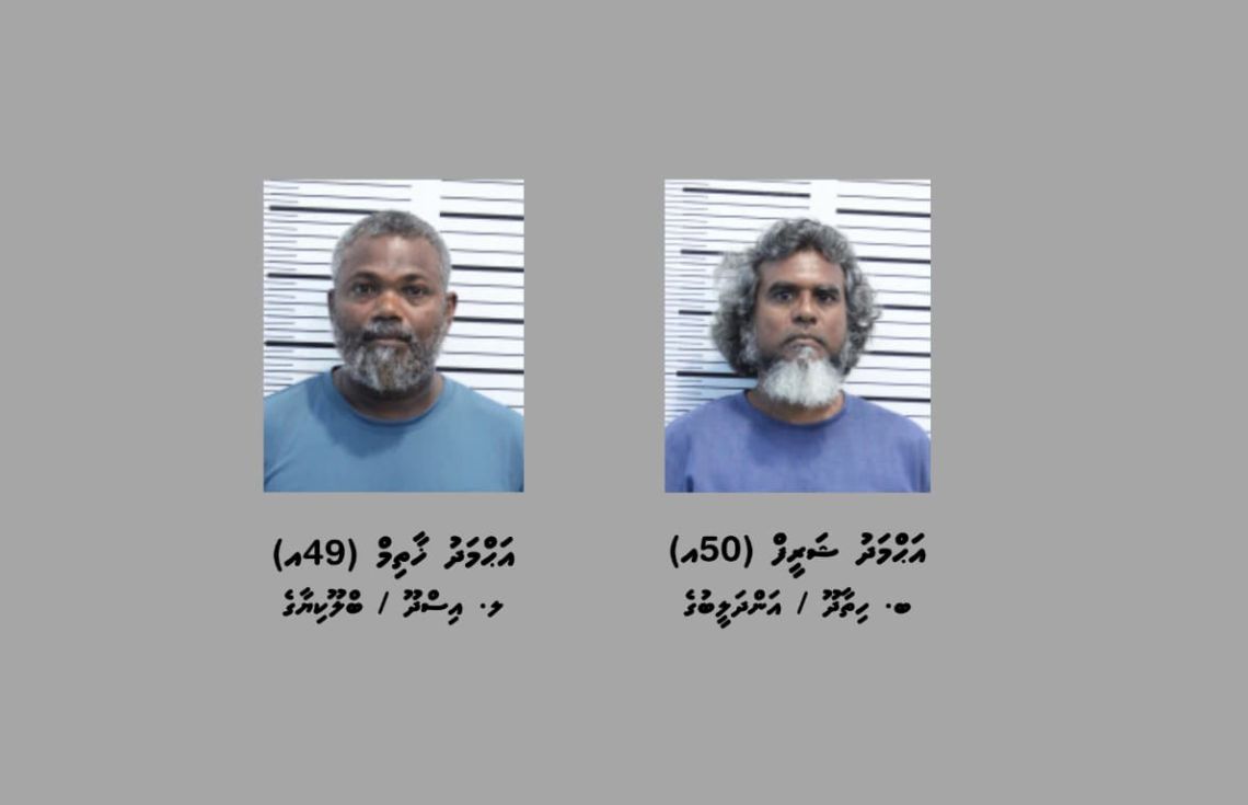 މީހަކަށް އަނިޔާކޮށް މޫދަށް އެއްލާލި ދެމީހަކު ހައްޔަރުކޮށްފި