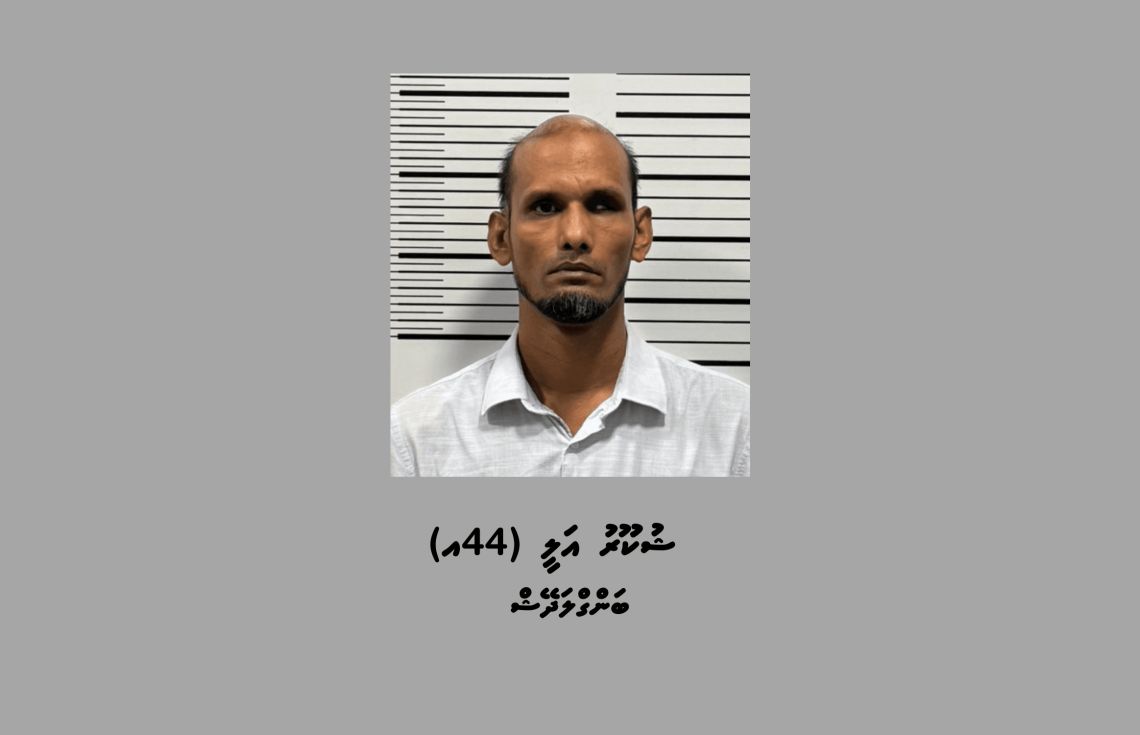 ގަވާއިދާ ހިލާފަށް ސިނގިރޭޓުގެ ވިޔަފާރިކުރަމުންދިޔަ ބިދޭސީއަކު ހައްޔަރުކޮށްފި
