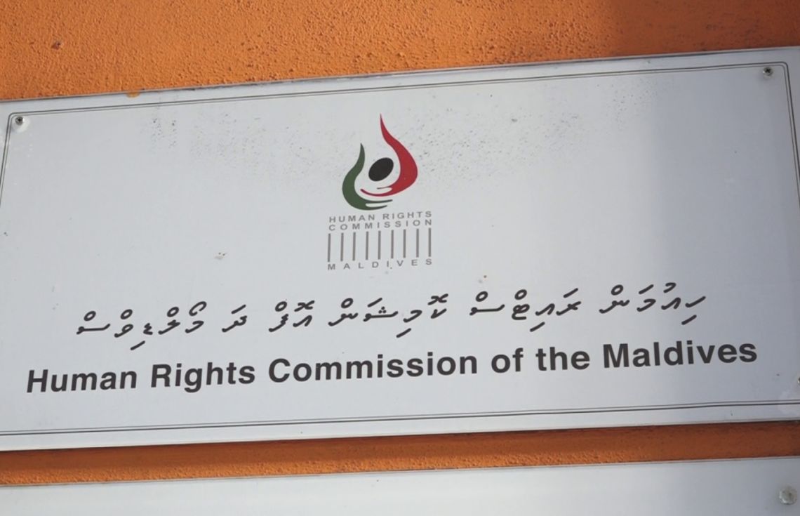 އެހެން ދީންތައް އޮންނަން ފެނޭތޯ ނާހަން: އެޗްއާރުސީއެމް