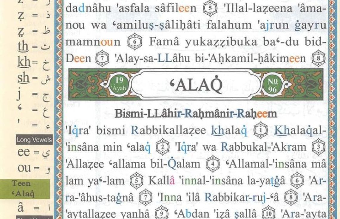 އިސްލާމްފޮތް އިނގިރޭސިއަށް ބަދަލުކުރުމަކީ ޤުރުއާންވެސް ބަދަލުކުރުމުގެ ރޭވުމެއް