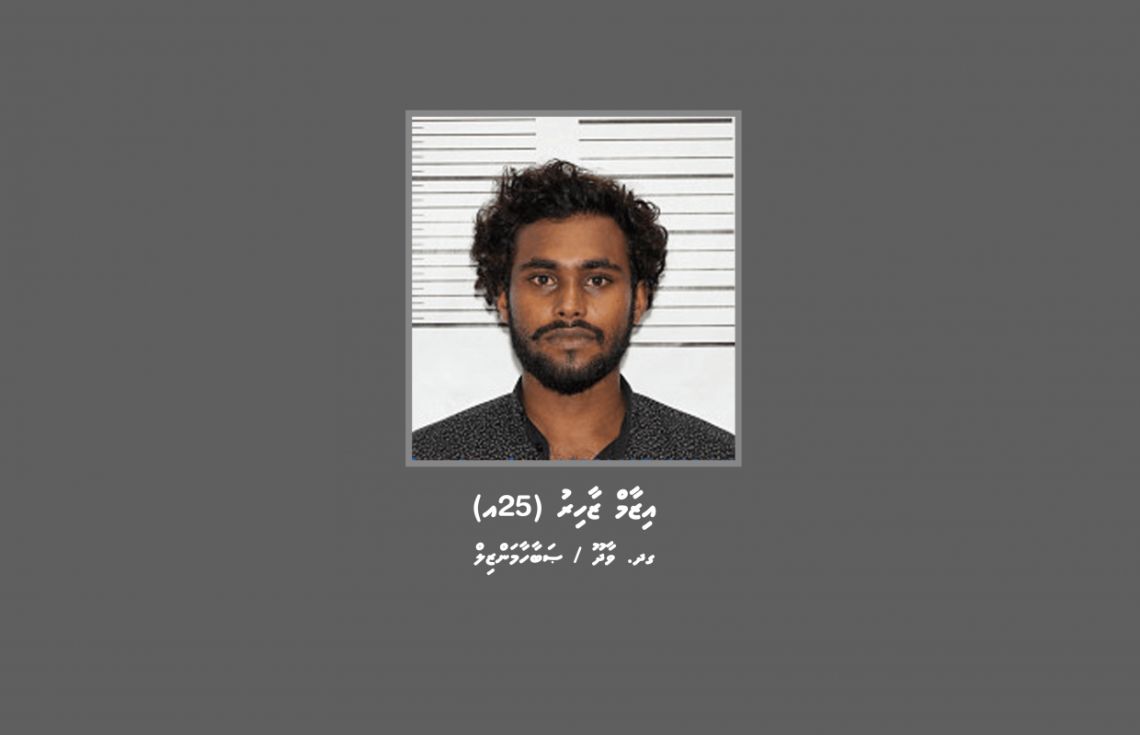 ރޭޕްގެ މައްސަލައިގައި ފިލައިގެން އުޅުނު އިޒާމް ޖަލަށް!