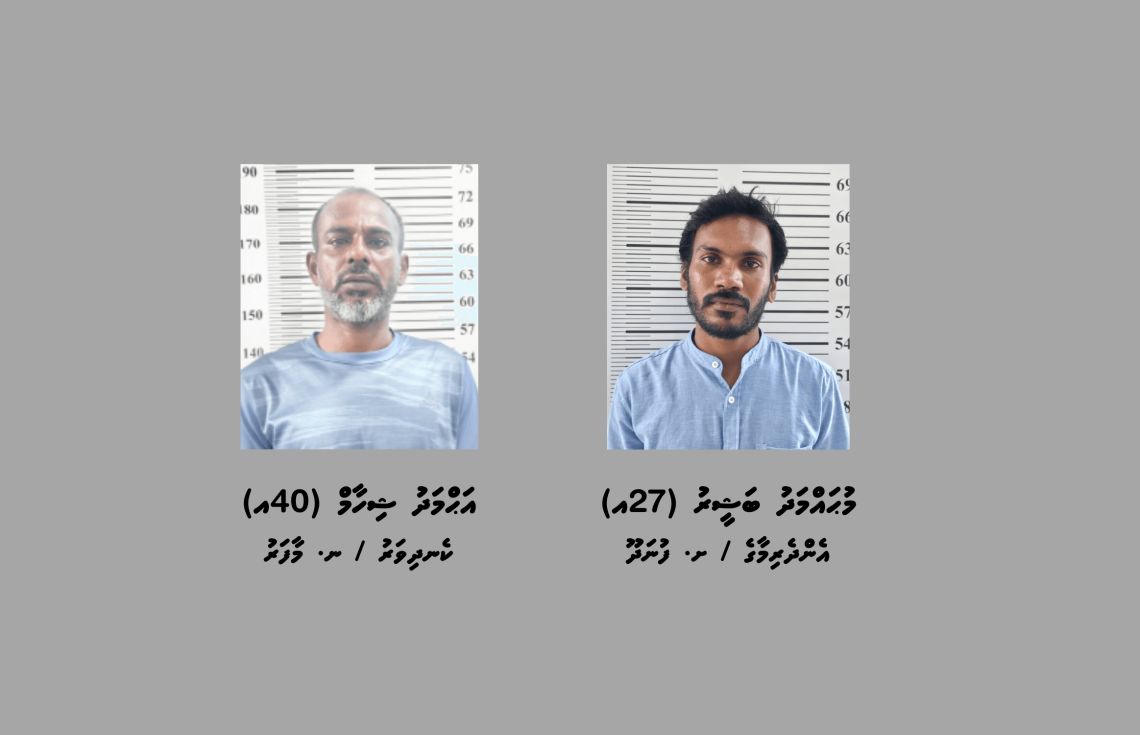 މަސްތުވާތަކެތި ގެންގުޅުނު 2 މީހަކު ހައްޔަރުކޮށްފި