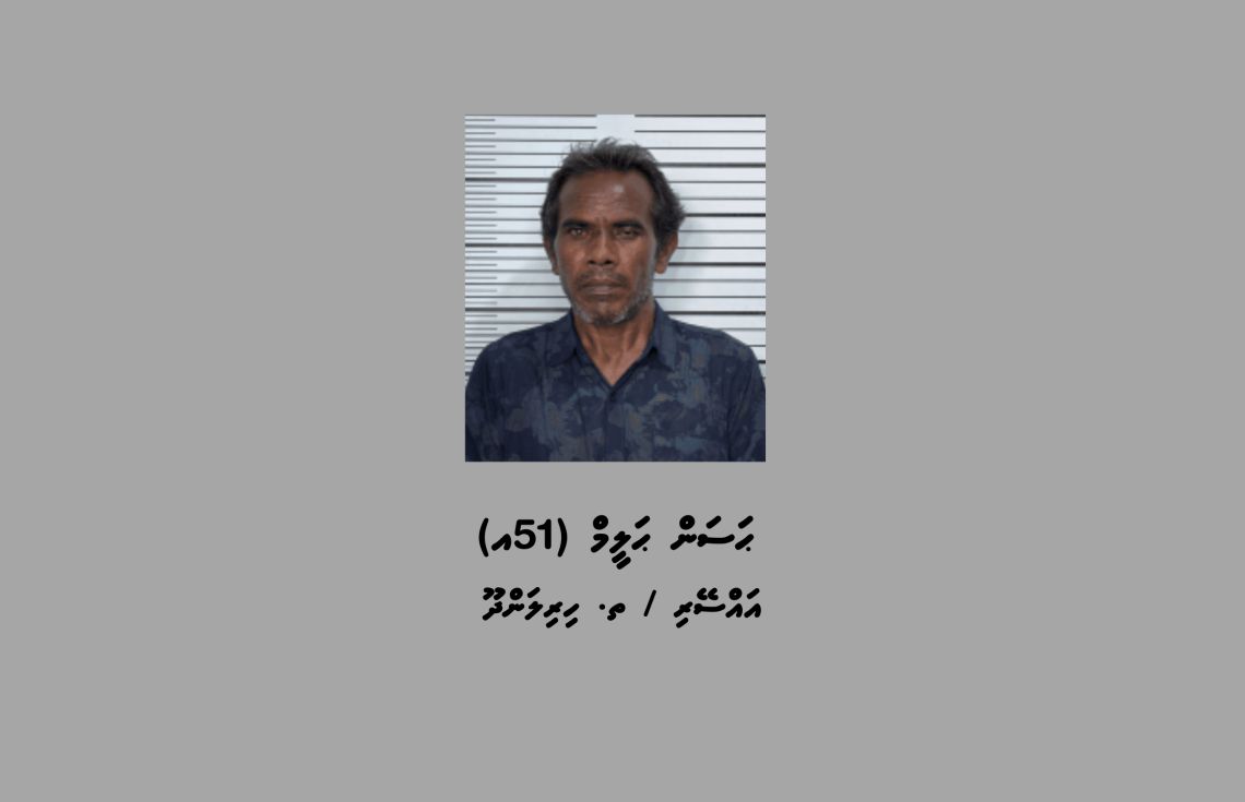 ހިރިލަންދޫއަށް މަސްތުވާތަކެތި އެތެރެކުރަން އުޅުނު މީހަކު ހައްޔަރުކޮށްފި