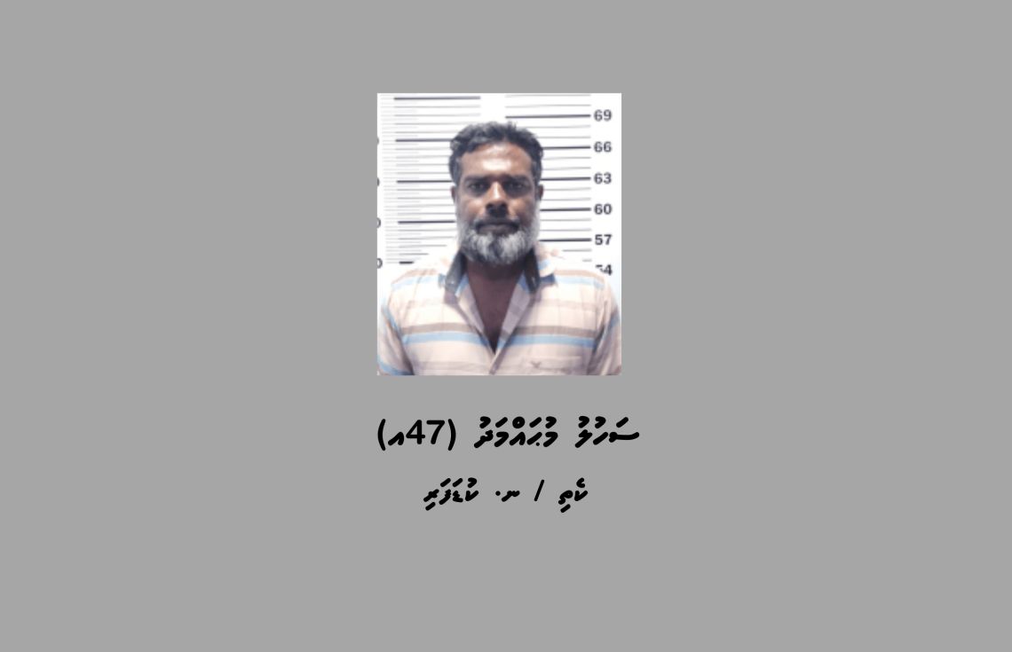 މަސްތުވާތަކެއްޗާއެކު ކުޑަފަރިން މީހަކު ހައްޔަރުކޮށްފި