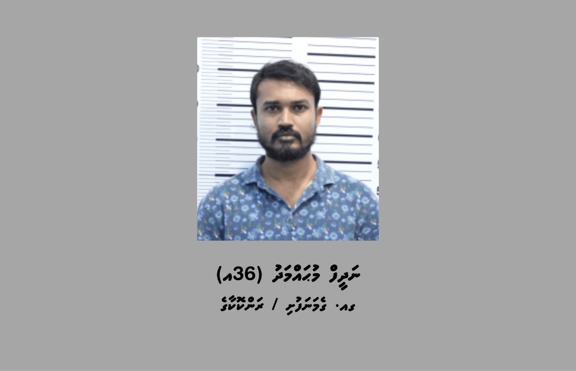 ބޭންކު އެކައުންޓެއް ހެކްކޮށް، ފައިސާ ހޯދުމުން ހައްޔަރުކޮށްފި
