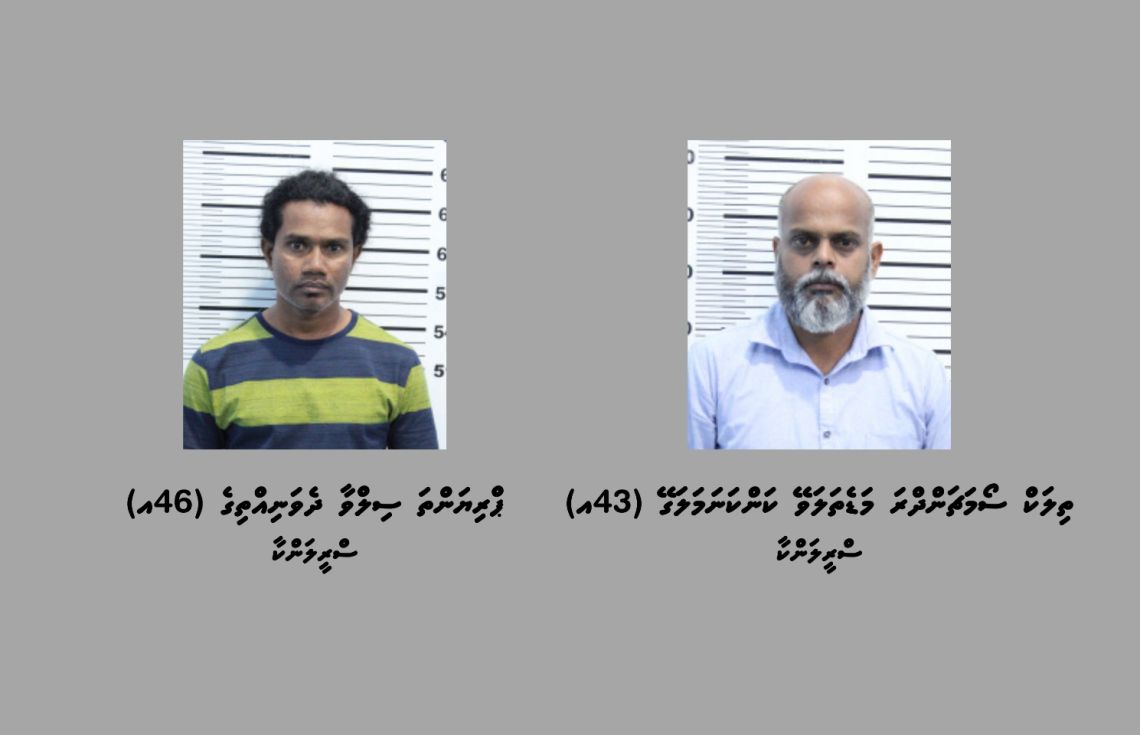 އެއާޕޯޓްގައި މާރާމާރީ ހިންގި 2 މީހަކު ހައްޔަރުކޮށްފި