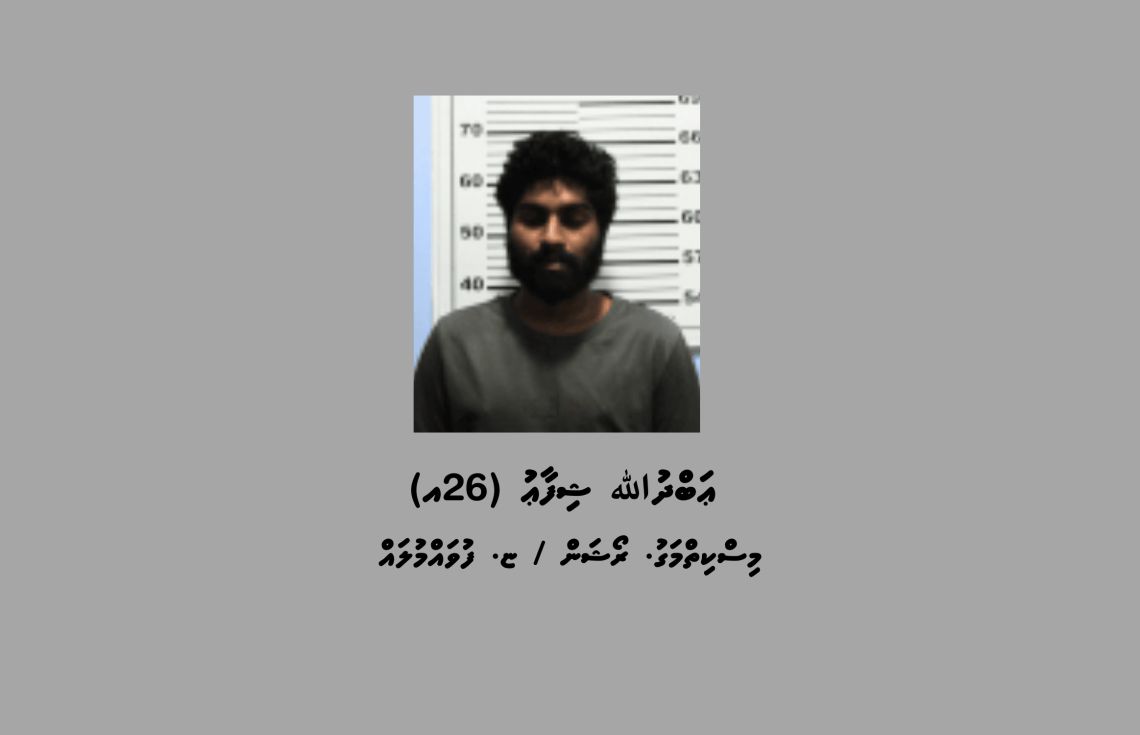 މަސްތުވާތަކެއްޗާއެކު ފުވައްމުލަކުން 2 މީހަކު ހައްޔަރުކޮށްފި