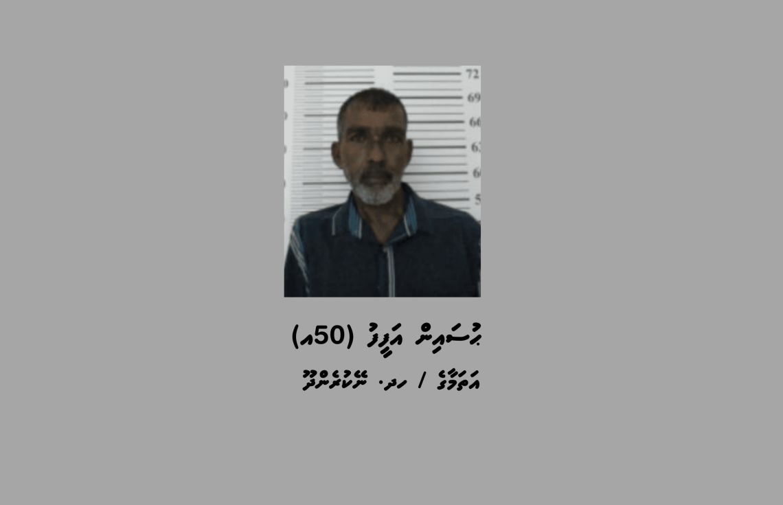 ކުޑަހުވަދޫއަށް މަސްތުވާތަކެތި އެތެރެކުރަން އުޅުނު މީހަކު ހައްޔަރުކޮށްފި