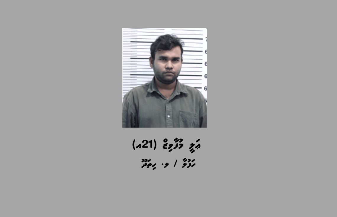 ބައިކިލޯއަށްވުރެ ގިނަ މަސްތުވާ ތަކެއްޗާއިއެކު މީހަކު ހައްޔަރުކޮށްފި