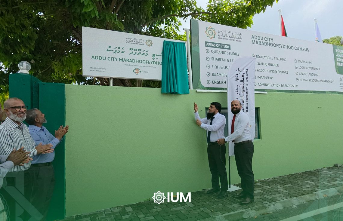 މަރަދޫފޭދޫގައި ޑޮކްޓޯރަލް ޑިގްރީއާއި ހަމަޔަށް މިހާރު ކިޔެވޭނެ