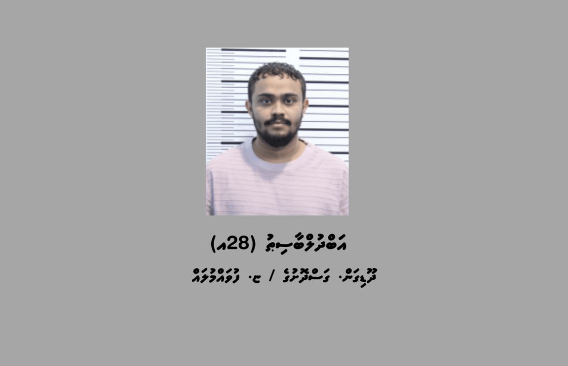 މަސްތުވާތަކެތި ޓްރެފިކް ކުރި މީހަކު 75އަހަރަށް ޖަލަށް!