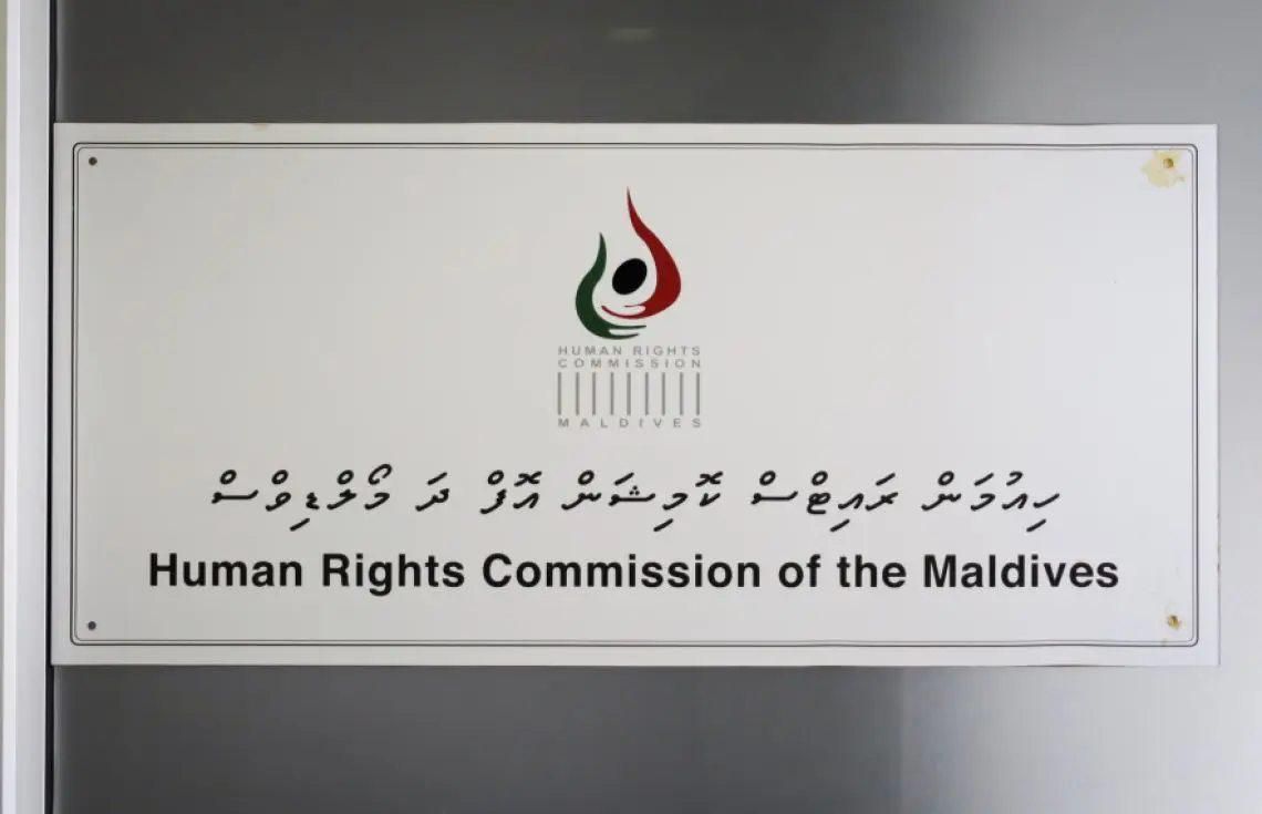 ފަހު ދިހައެއްގައި ވެސް އެޗްއާރުސީއެމްއަށް މައްސަލަ ބަލައިގަންނާނެ