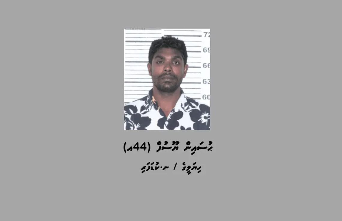 ދީނަށް ފުރައްސާރަކުރި މީހަކު ހޯދަން ފަށައިފި
