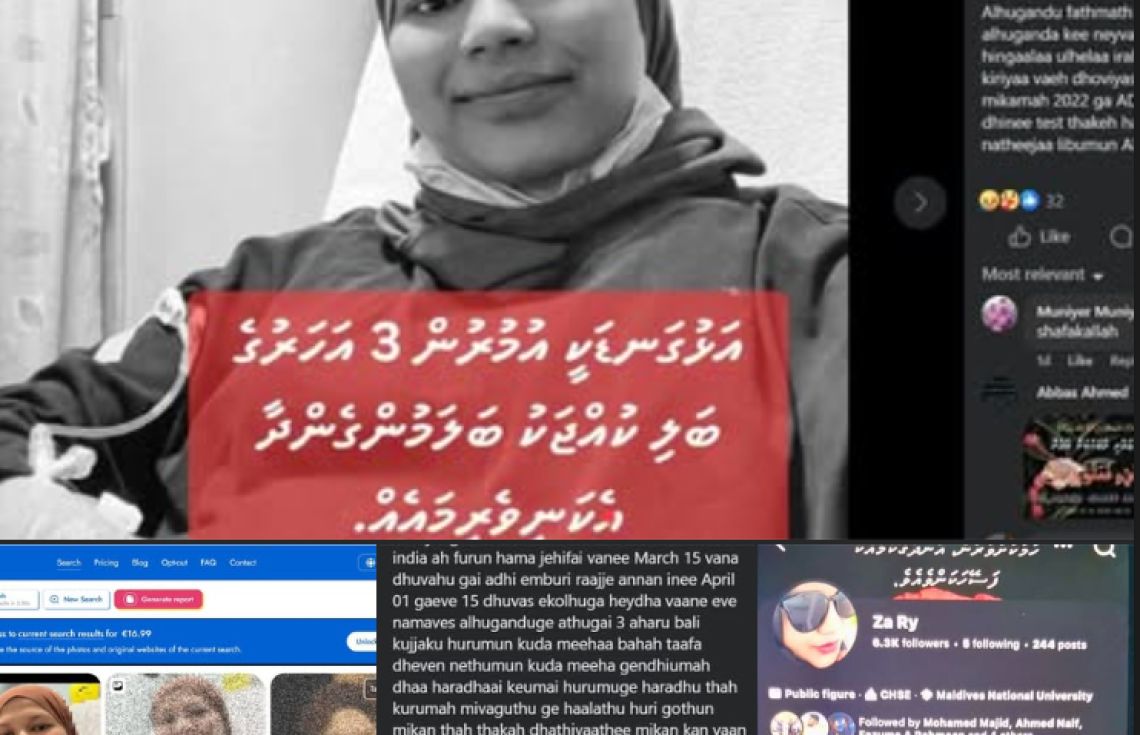 ބަލި މީހުންގެ ނަމުގައި ހިންގާ ސްކޭމްތަކަށް ސަމާލުވޭ