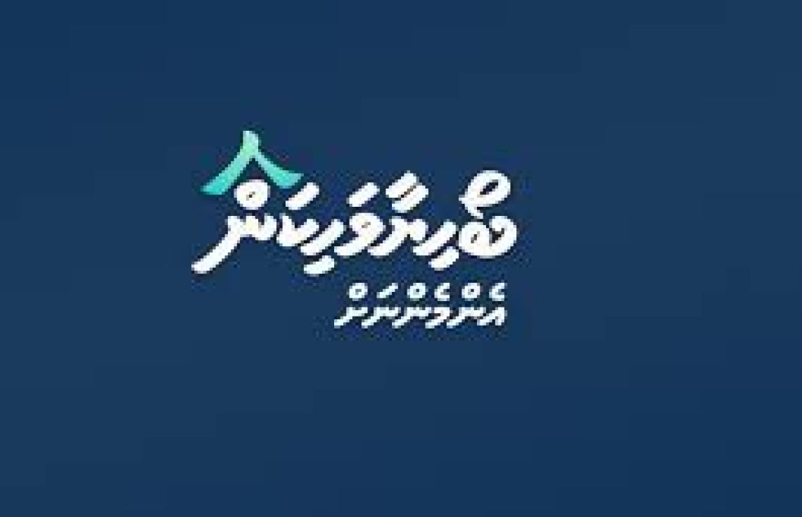 އަންނަމަހުން ފެށިގެން ނުކުޅެދުންތެރި ފަރާތްތަކަށް ބޯހިޔާވަހިކަމަށް އެދެވޭނެ