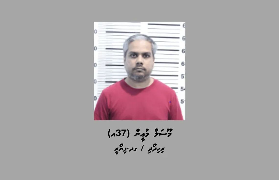 ކުޑަކުއްޖަކަށް ޖިންސީ ގޯނާކުރި ޓީވީއެމްގެ ޕްރޮޑިއުސަރު ހައްޔަރުކޮށްފި