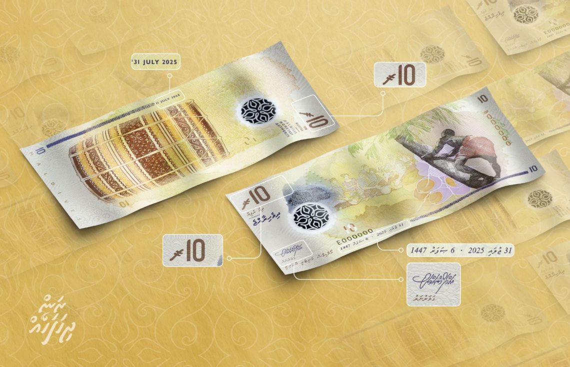 10 ރުފިޔާގެ އައު ނޫޓުތަކެއް ދައުރުކުރަން ފަށަނީ