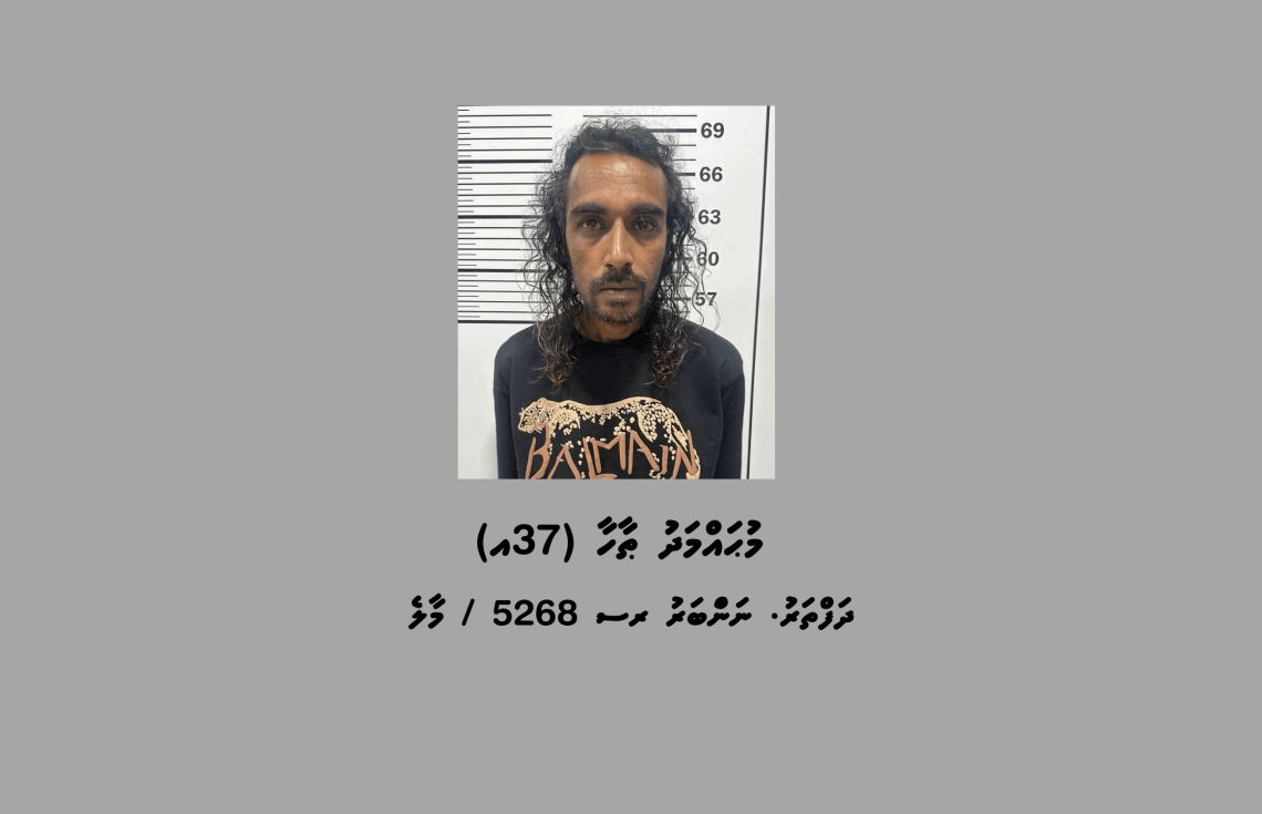 މަސްތުވާތަކެތި ގެންގުޅުނު ކަމުގެ ތުހުމަތުގައި މީހަކު ހައްޔަރުކޮށްފި