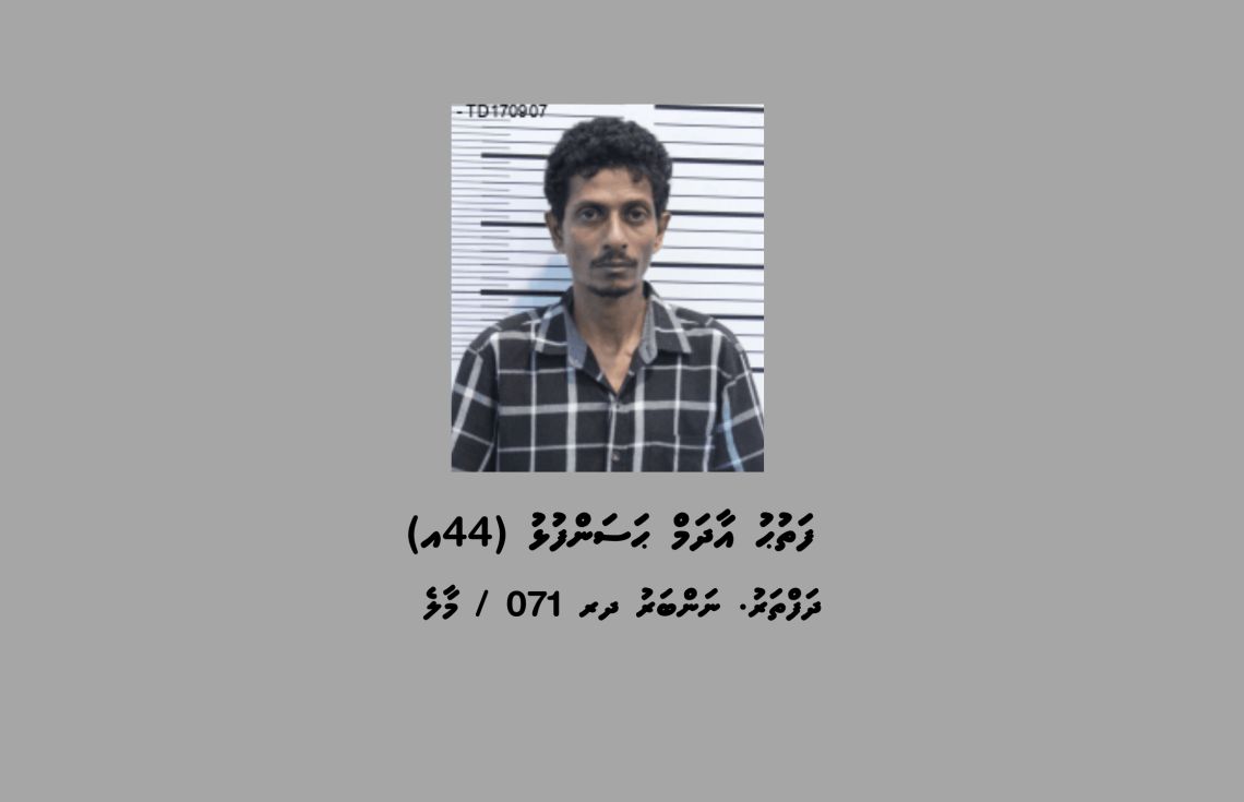 މަސްތުވާތަކެތި ވިޔަފާރިކުރާކަމުގެ ތުހުމަތުގައި މާލެއިން މީހަކު ހައްޔަރުކޮށްފި