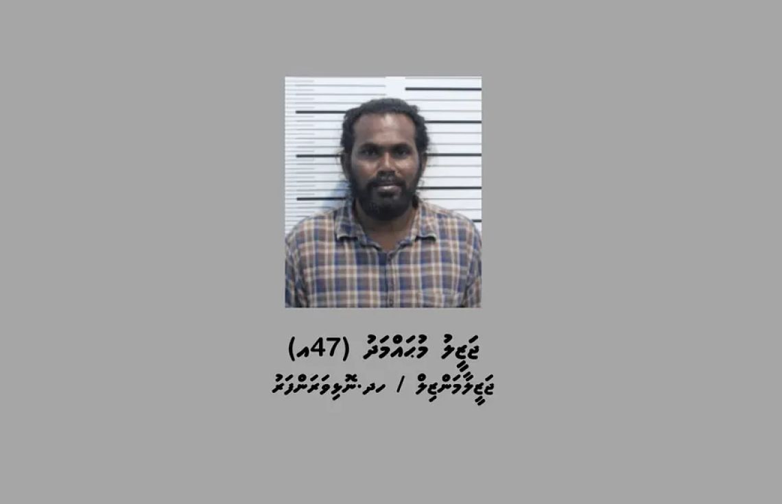 4މިލިއަންގެ ވައްކަމާ ގުޅިގެން އިތުރު މީހަކު ހައްޔަރުކޮށްފި