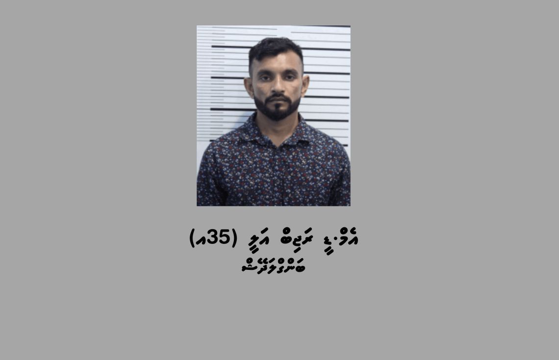 ބަނގުރާ ވިޔަފާރިކުރާކަމުގެ ތުހުމަތުގައި ބަންގްލަދޭޝް މީހަކު ހައްޔަރުކޮށްފި
