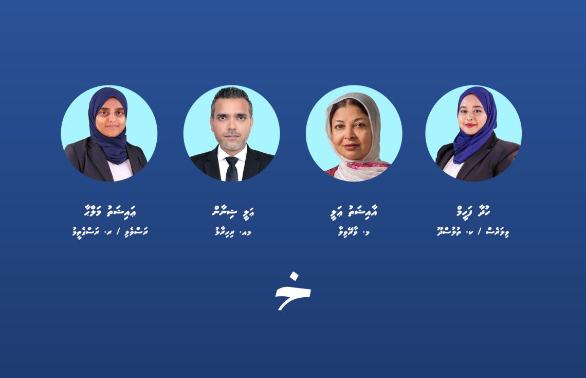ވިޒިޓް މޯލްޑިވްސްގެ ބޯޑަށް 4 މެމްބަރަކު އައްޔަނުކޮށްފި