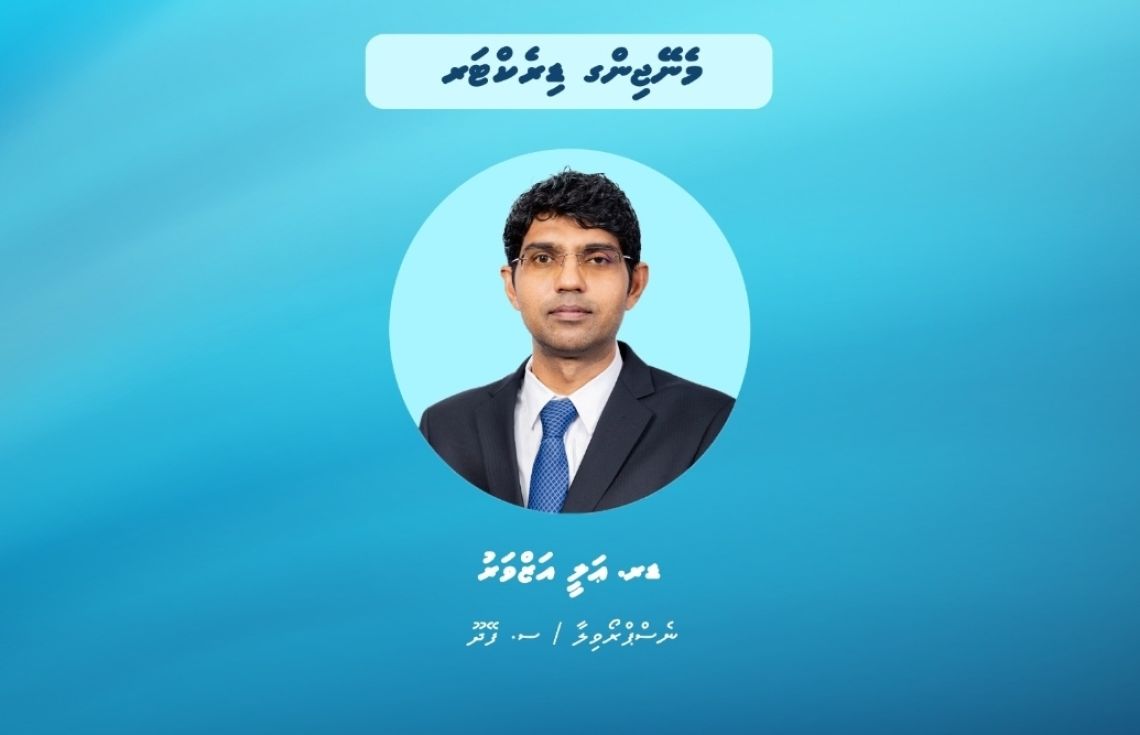 ސްޓެލްކޯގެ މެނޭޖިން ޑިރެކްޓަރުގެ މަގާމަށް އަޒްވަރު އައްޔަނުކޮށްފި