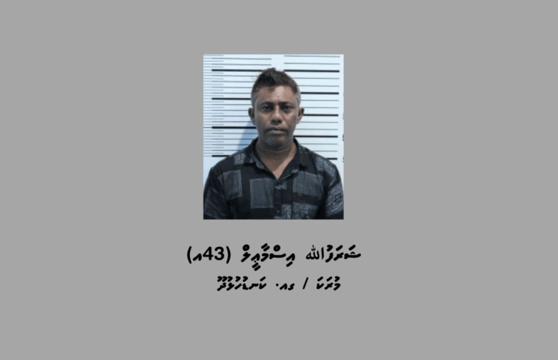 ކުޑަކުދިންނަށް ޖިންސީ ގޯނާކުރި މީހަކު 15އަހަރަށް ޖަލަށްލައިފި