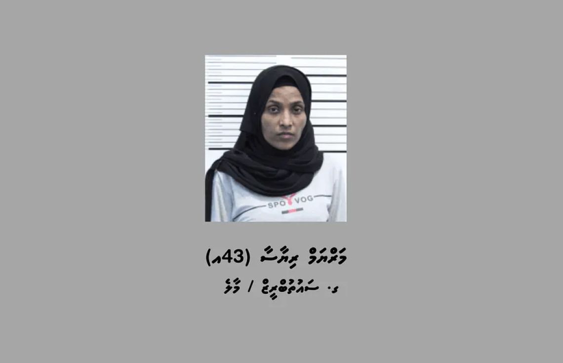 ބްލެކްމެއިލް ކުރި މީހަކު 6 އަހަރަށް ޖަލަށްލައިފި