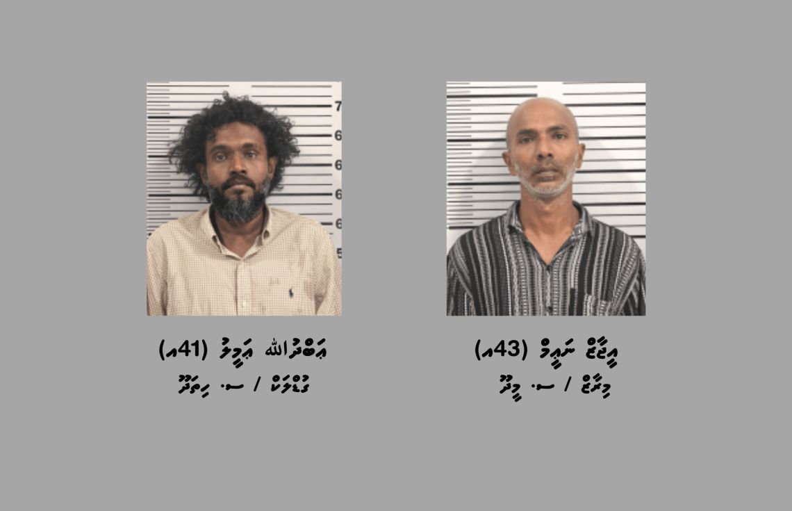 މަސްތުވާތަކެތީގެ ވިޔަފާރިކުރާކަމުގެ ތުހުމަތުގައި ދެ މީހަކު ހައްޔަރުކޮށްފި