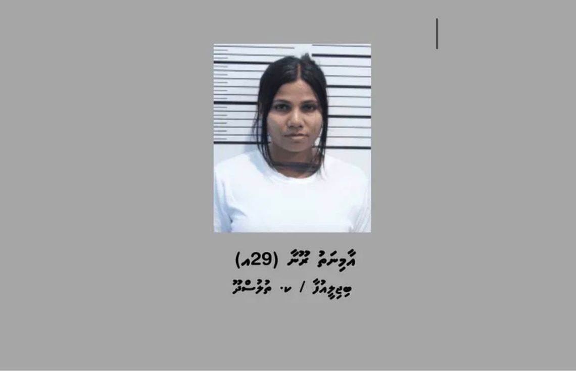 ރޫނާ ޝަރީއަތް ނިމެންދެން ބަންދުކޮށްފި