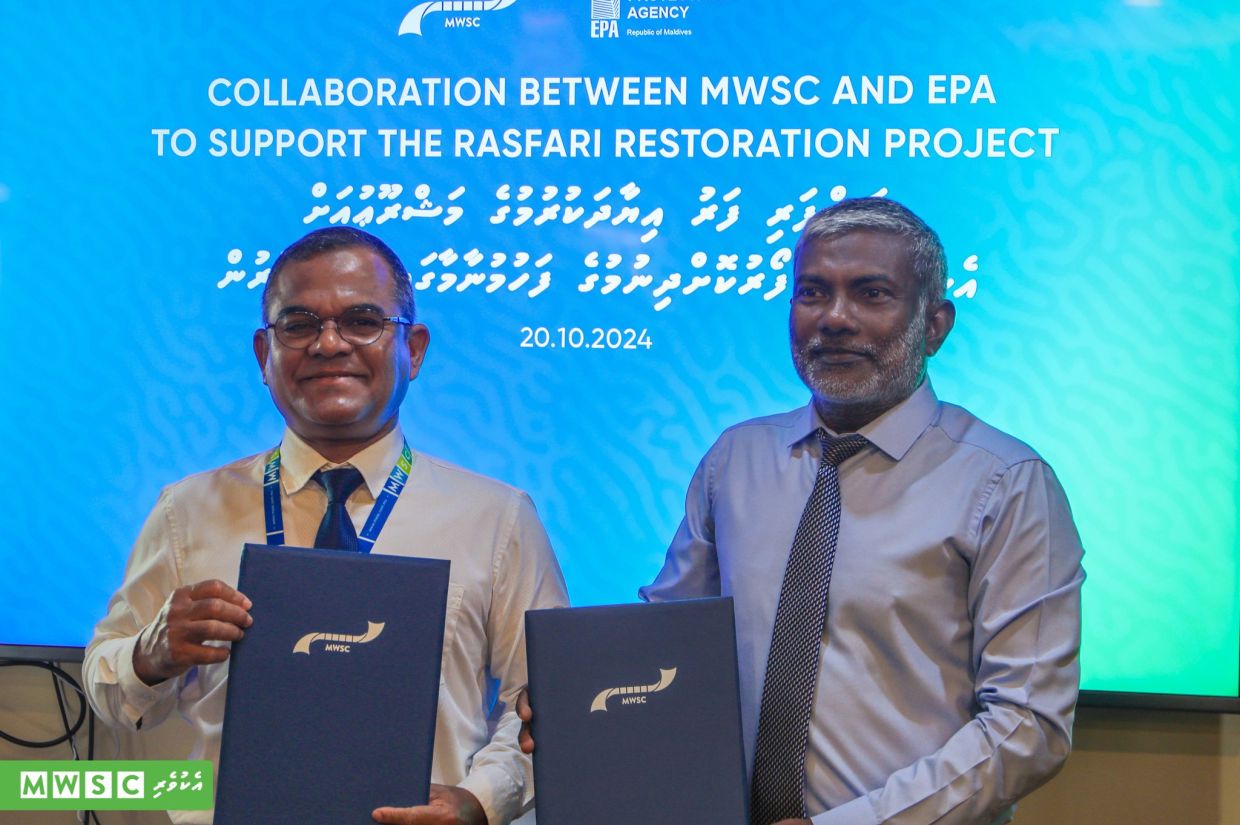 ރަސްފަރި ފަރަށް އެމްޑަބްލިއުއެސްސީގެ އެހީ
