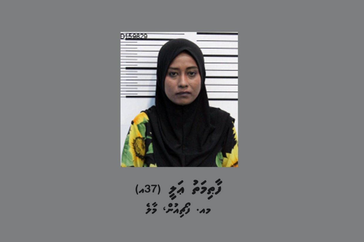 އޮޅުވާލައިގެން ފޭރުމުގެ މައްސަލައެއްގައި އަންހެނަކު ހައްޔަރުކޮށްފި