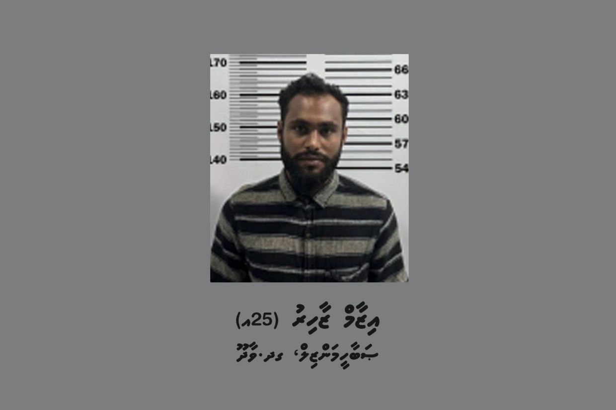 ބަންދުގައި ބަހައްޓައިގެން ކޯޓަށް ހާޒިރުކުރުމަށް މީހަކު ހޯދަނީ
