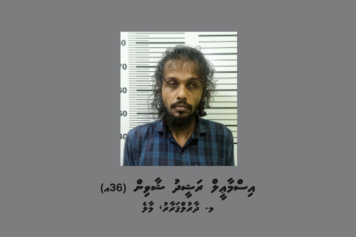 ފުލުހުން ބަލަމުންދާ މައްސަލައަކާއި ގުޅިގެން މީހަކު ހޯދަނީ